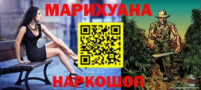 каннабис Кунгур